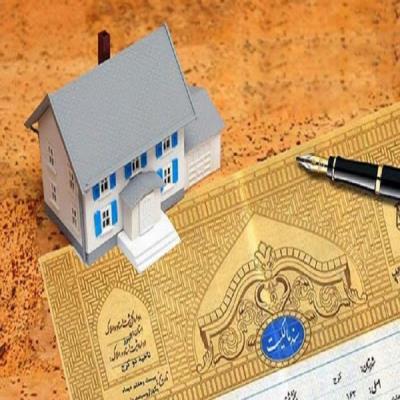 آشنایی با اسناد ملکی