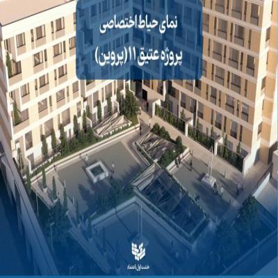 بهترین فرصت سرمایه گذاری درملک