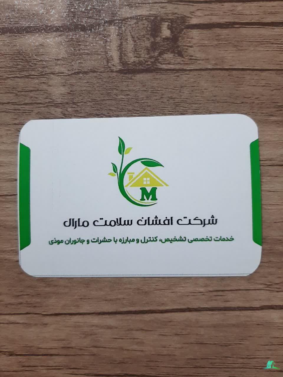 سمپاشی در اصفهان ( خدمات تخصصی مبارزه با حشرات)