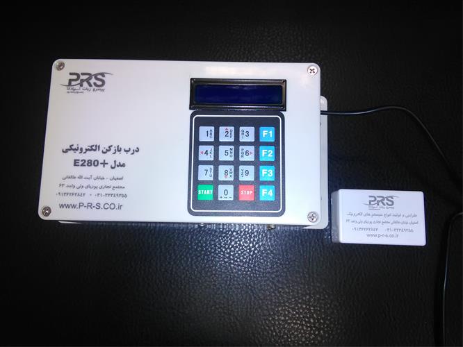 دستگاه قفل هوشمند الکترونیکی RFID PRS - استان اصفهان